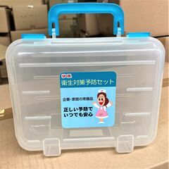 ミニトランク型プラ収納ケース　残り１ケース（32個）です。
