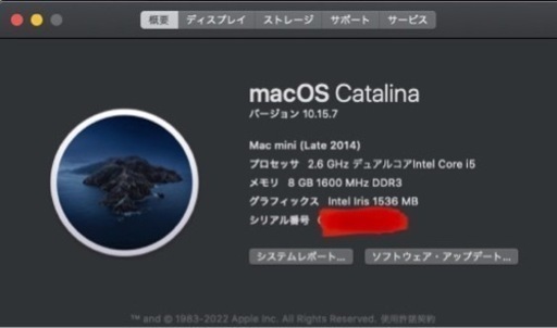 Mac MAC mini Late 2014