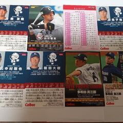 プロ野球カード埼玉西武ライオンズの画像