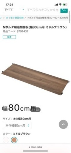 【10枚セット】ニトリ Nポルダ用追加サイドパーツ&棚板 ミドルブラウン