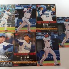 プロ野球カード横浜DeNAベイスターズ