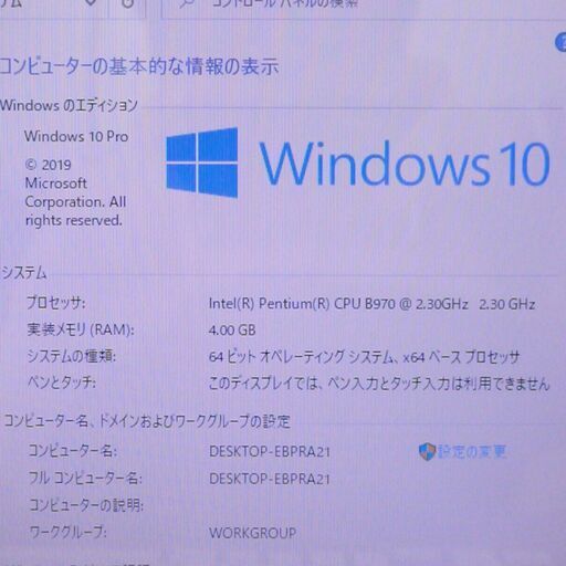  即使用可能 Wi-Fi有 15インチ NEC ノートパソコン PC-LS550ES1YB 中古良品 Pentium 4GB DVDマ