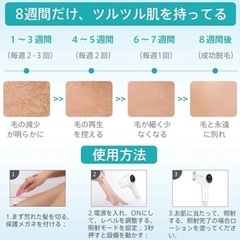 新品未使用！VIO対応 脱毛器 永久脱毛 光美容器 男女兼用 50万発 IPL技術 レーザー脱毛器 フラッシュ脱毛 自動フラッシュ式 脱毛照射 クール脱毛 連続照射 5段階調整光エステ 全身脱毛の画像