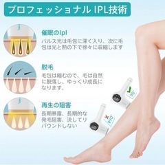 新品未使用！VIO対応 脱毛器 永久脱毛 光美容器 男女兼用 50万発 IPL技術 レーザー脱毛器 フラッシュ脱毛 自動フラッシュ式 脱毛照射 クール脱毛 連続照射 5段階調整光エステ 全身脱毛の画像