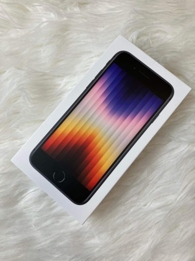 「新品」iPhone SE 第3世代