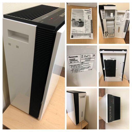  2021年製 Panasonicパナソニック ziaino ジアイーノ 次亜塩素酸 空間除菌脱臭機 F-MV1100 ホワイト