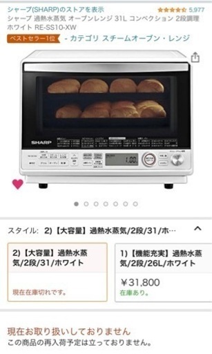 【2021年製】オーブンレンジ　スチームオーブン