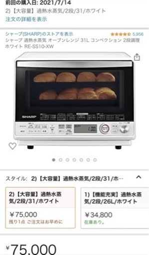 【2021年製】オーブンレンジ　スチームオーブン
