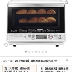 【2021年製】オーブンレンジ　スチームオーブンの画像