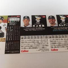 プロ野球カード千葉ロッテマリーンズの画像