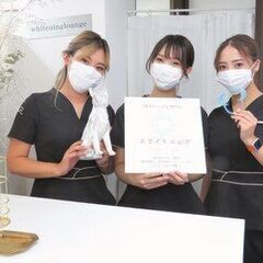 ホワイトニングサロンの正社員　緊急募集‼　の画像