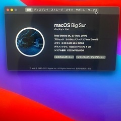 【代官山まで取りに来られる方限定】27インチiMac2017箱ありの画像