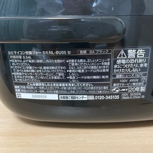 炊飯器