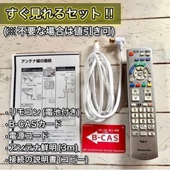 【売約済み🐾】Panasonic VIERA 液晶テレビ 19型✨ 配送無料🚛の画像