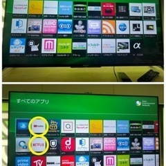  GM328【近隣配達可能♪】SONY 49インチ　4K対応　YouTube・Netflix等可能　リサイクルショップ　ケイラック朝霞田島店　ケイラック　埼玉県　朝霞市　田島　和光市　志木市　新座市　富士見市　ふじみ野市　三芳町　戸田市　蕨市　さいたま市(岩槻以外)　川越市　所沢市　上尾市　東京都　板橋区　練馬区　清瀬市の画像