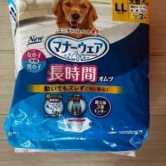 【未使用】マナーウェア　大型犬用　LLサイズ