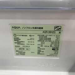 【引取限定】AQUA アクア ノンフロン冷凍冷蔵庫 AQR-36H 355L 19年製【小倉南区葛原東】