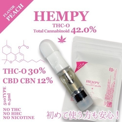 HEMPY C-O 30% CBN 6% CBD 6% ④
