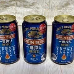 キリン 一番搾り 糖質ゼロ生ビール　3本セット