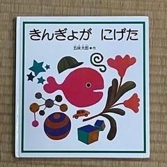 再度掲載！幼児向け絵本の画像