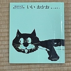再度掲載！幼児向け絵本