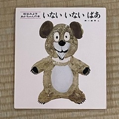 再度掲載！幼児向け絵本の画像