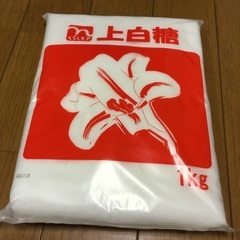 上白糖（1kg）1袋