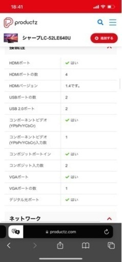 52型海外テレビ　シャープ　AQUOS不具合なし