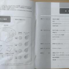 フィリップス　ヌードルメーカーの画像