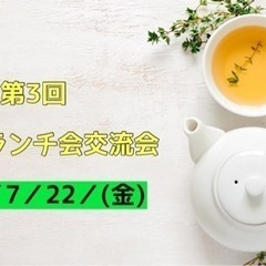 第3回 北九州ランチ交流会😋🍴💕