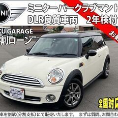 ★自社ローンOK★BMWミニ　クラブマン★クーパー★2009★A...