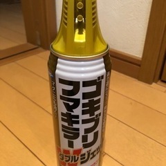 ゴキブリ殺虫剤差し上げます