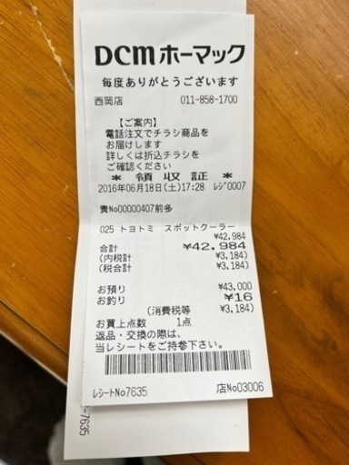 【受渡予定者決定】以降問い合わせご遠慮下さい