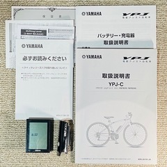 美品 YAMAHAヤマハロードバイク電動アシストクロスバイクYPJ-Cバッテリーパック3個付き ライトVOLT200 リアテールライト 携帯ホルダー付きの画像