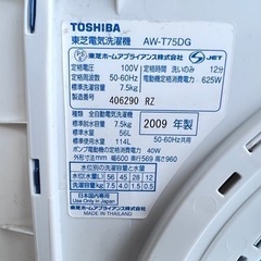 【国産メーカー】冷蔵庫 洗濯機 セットの画像