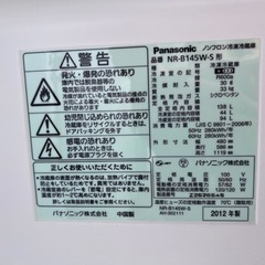 【国産メーカー】冷蔵庫 洗濯機 セットの画像