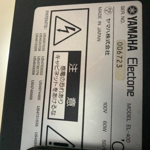 (取引中)YAMAHA Electone