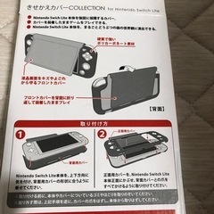 任天堂Switchきせかえカバーの画像