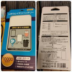 空調服　ファン　リチウムイオンバッテリー（未使用品）の画像