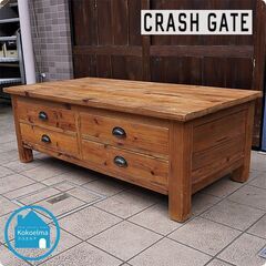 【希少品】関家具 CRASH GATE ノットアンティーク引き出し付　送料込み CRASH GATE】クラッシュゲート Knot antiques ノットアンティース