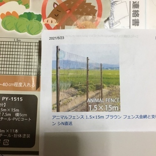 ドッグラン フェンス金網と支柱