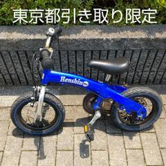 [引渡し限定] へんしんバイク 12インチ
