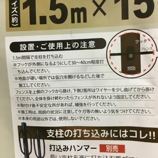 ドッグラン フェンス金網と支柱