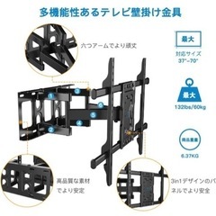 テレビ壁掛け金具　の画像