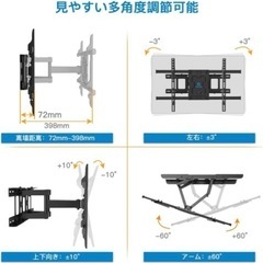 テレビ壁掛け金具　の画像