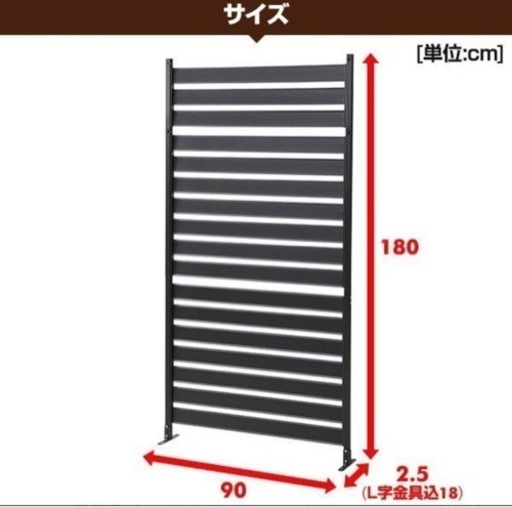 アルミボーダーフェンス【未完封品】