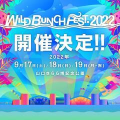 ワイバン行きたいなぁ〜 - 東広島市