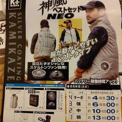 空調服　ベストタイプ　コメリの画像