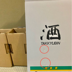 一升瓶2本用❶ 