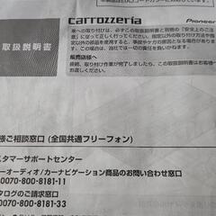 カロッチｴリア　CDチェンジャー